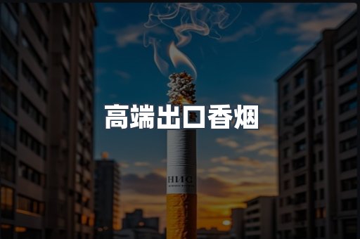 越南香烟系列